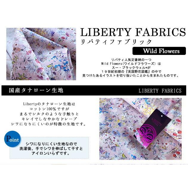 リバティ タナローン 21エターナル Wild Flowers ワイルドフラワーズ ピンク系 ze リバティプリント Liberyprint Ze ちびちびきっちん 通販 Yahoo ショッピング