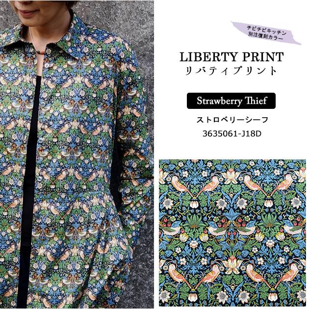 LIBERTY. リバティプリント【タナローン/別注復刻】ストロベリー LIBERTY. リバティプリント【タナローン/別注復刻】ストロベリー