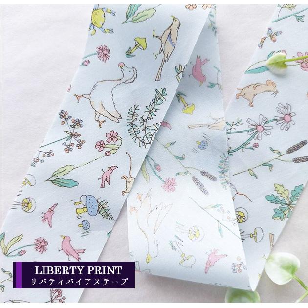 リバティプリント【4cmバイアス】別注（セオエアブルー）Theo