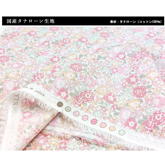 リバティプリント【タナローン/別注】ミシェル（ふわピーチ J22F