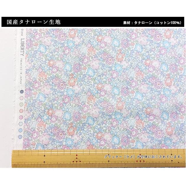 リバティキラキラミシェル　クリスタルシオン 再入荷【ラスト】リバティプリント【タナローン生地】「ミシェル