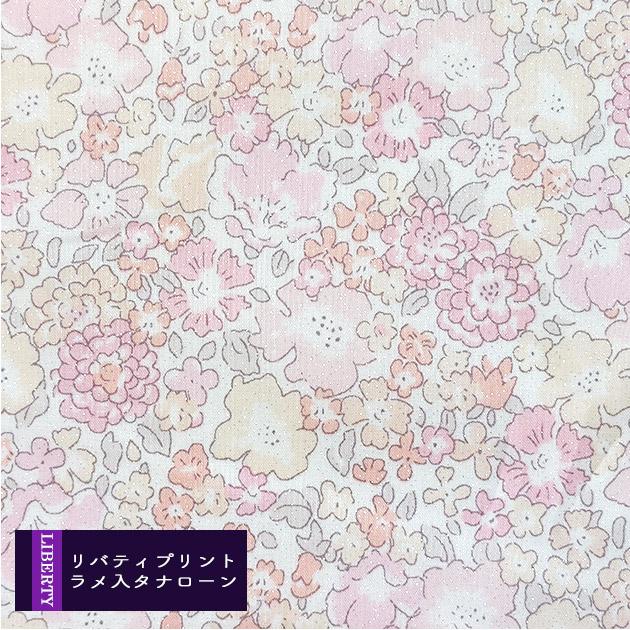 リバティプリント【ラメ入りタナローン/別注】ミシェル（クリスタル