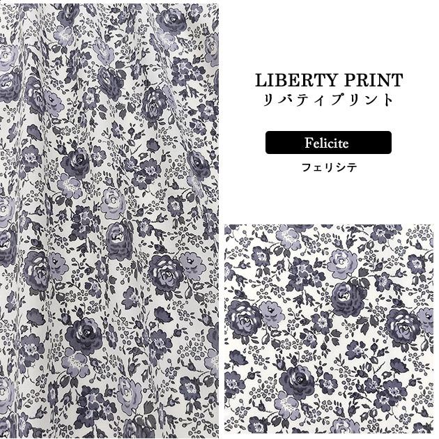 生地見本　フェリシテ リバティプリント フェリシテ＜93P＞生地 （ホビーラホビーレ