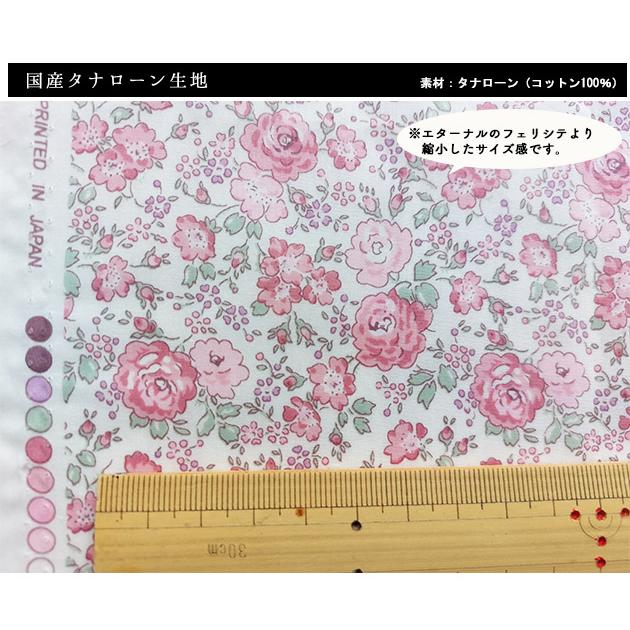 リバティプリント【タナローン/別注】縮小フェリシテ（エレガント