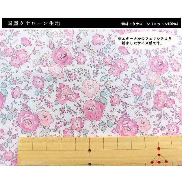 リバティプリント【タナローン/別注】縮小フェリシテ（ピンクドレス