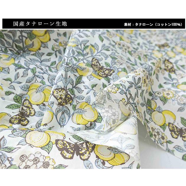 リバティプリント【タナローン/別注】オーチャード（レモン