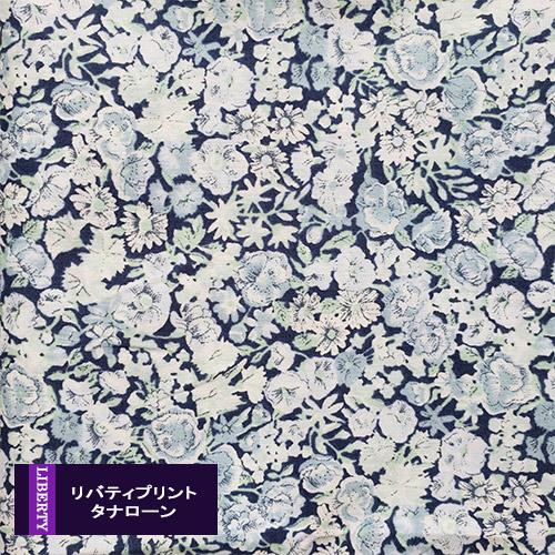 リバティプリント【タナローン/別注】 80年代復刻 チャイブ