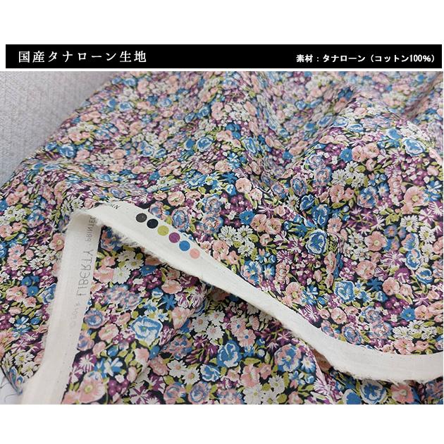 ぷるこ』LIBERTY:チャイブ:22L LIBERTY. リバティプリント生地