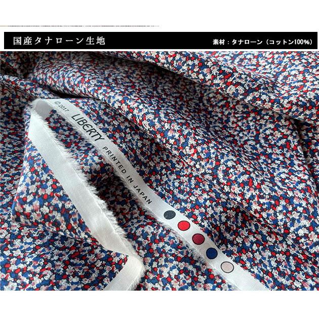 リバティプリント【タナローン/エターナル】ペッパー（レッドブルー
