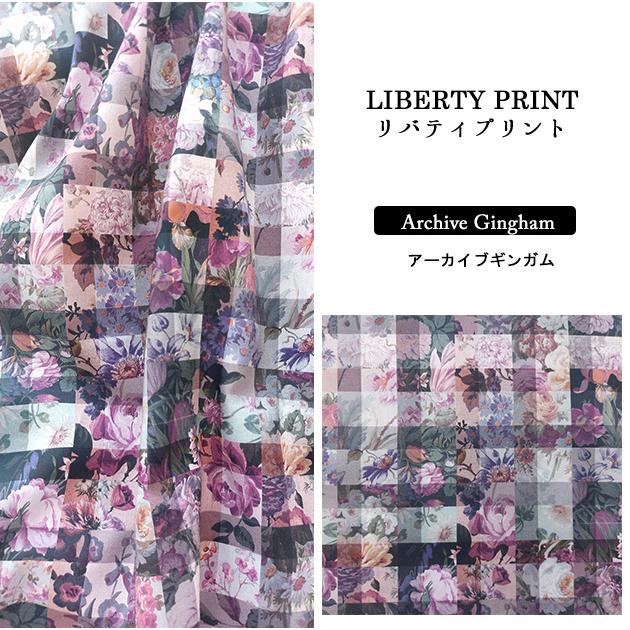 LIBERTY.（リバティ） リバティプリント【タナローン/エターナル
