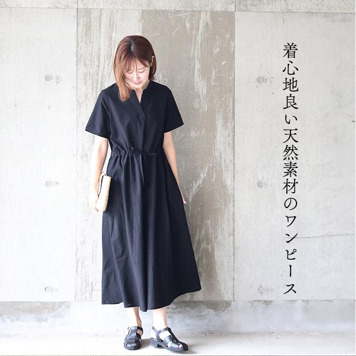 天然素材のやわらか夏ワンピース スキッパー半袖ワンピ 着心地いい
