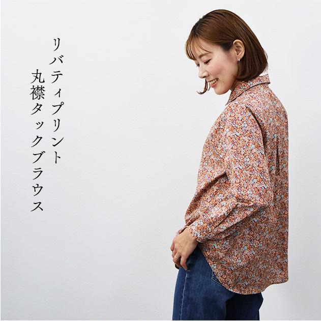 リバティプリント 丸襟タックブラウス（チャイブ）フォックス