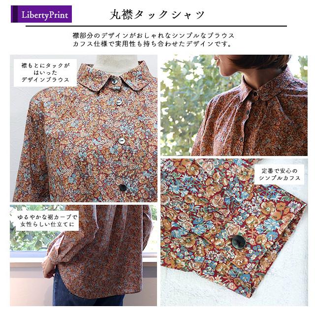 B*P様 【プロフ必読】プリモプエル プリモプエラ 服 チャリティTシャツ 等 セール】 【リバティー柄】プリントシャツ （シャツ・ブラウス