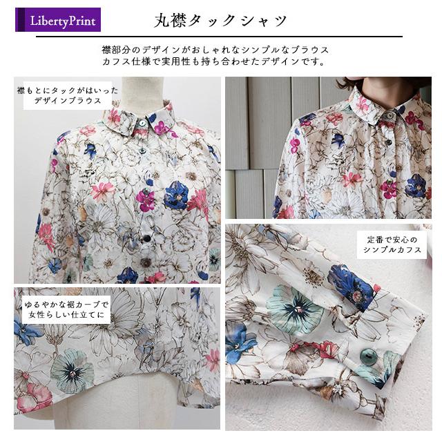 リバティプリント　丸襟タックブラウス（レスト）カラフルビジュー　Lサイズ　ブラウス　シャツ　 LIBERTYPRINT使用｜chibikitchen｜05