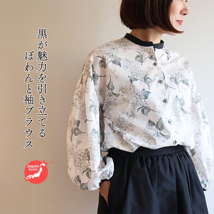 リバティ ブラウス ぽわんと袖ブラウス ＜アーカイブライラック 