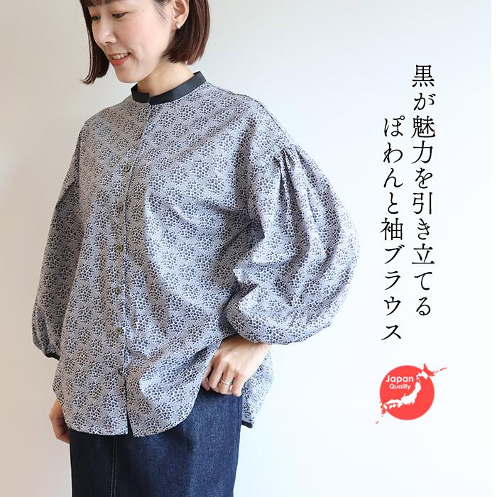 リバティ ブラウス ぽわんと袖ブラウス ＜マリアンヌ＞ シャツブラウス