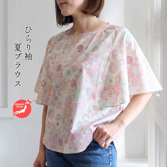 リバティ 花柄 半袖 チュニックブラウス Ｌ liberty スモールスザンナ 楽天市場】リバティ へプラムブラウス ＜スモールスザンナ