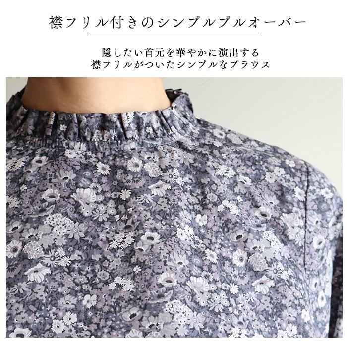 リバティ 襟フリルブラウス ＜ソープヒル＞グレー リバティ