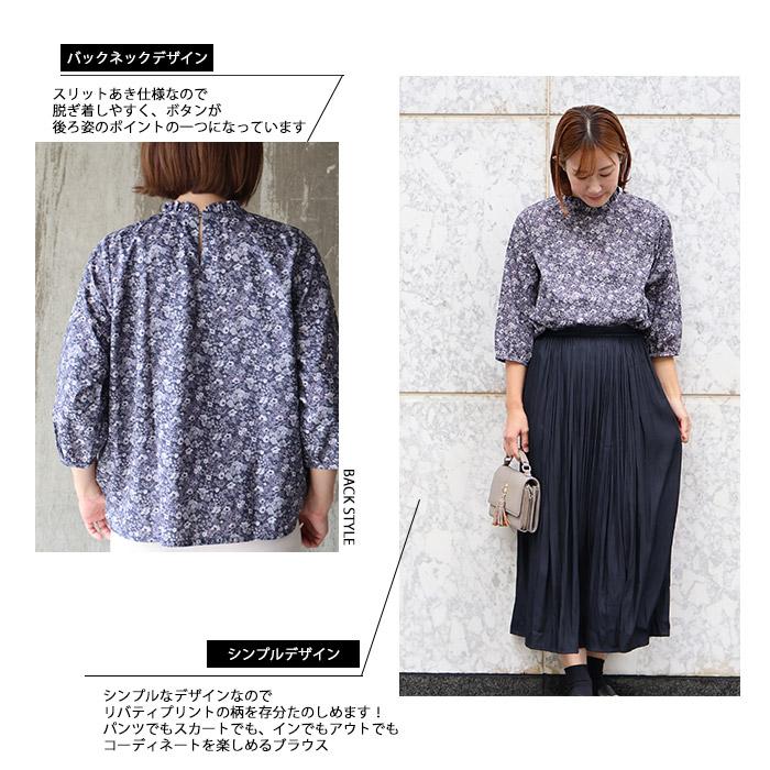 SALE リバティ　タナローン　襟付きVネックブラウス　トープ ubasoku ブラウス シャツ 綿ローン リバティープリントV襟 半袖