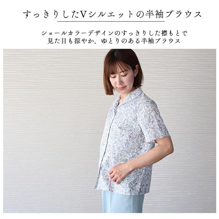 リバティ ショールカラー半袖ブラウス ＜フィールドフラワーズ＞半袖 