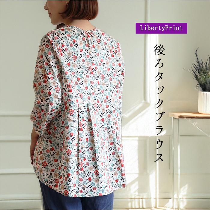 リバティ 後ろデザインブラウス ＜エデナム＞レッド系 タックデザイン