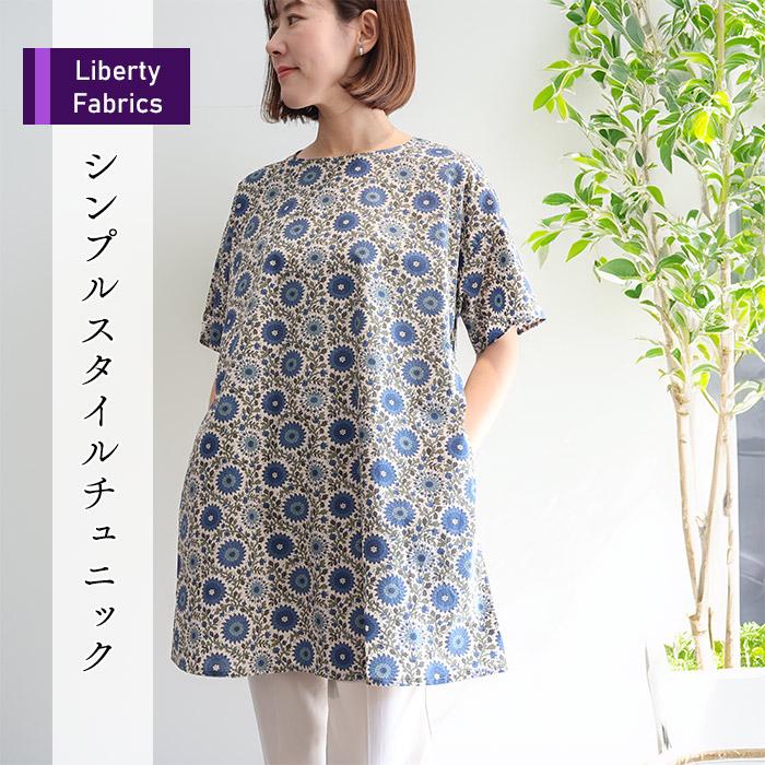 リバティ 半袖チュニック（イブニングサン）ネイビー系 Lサイズ