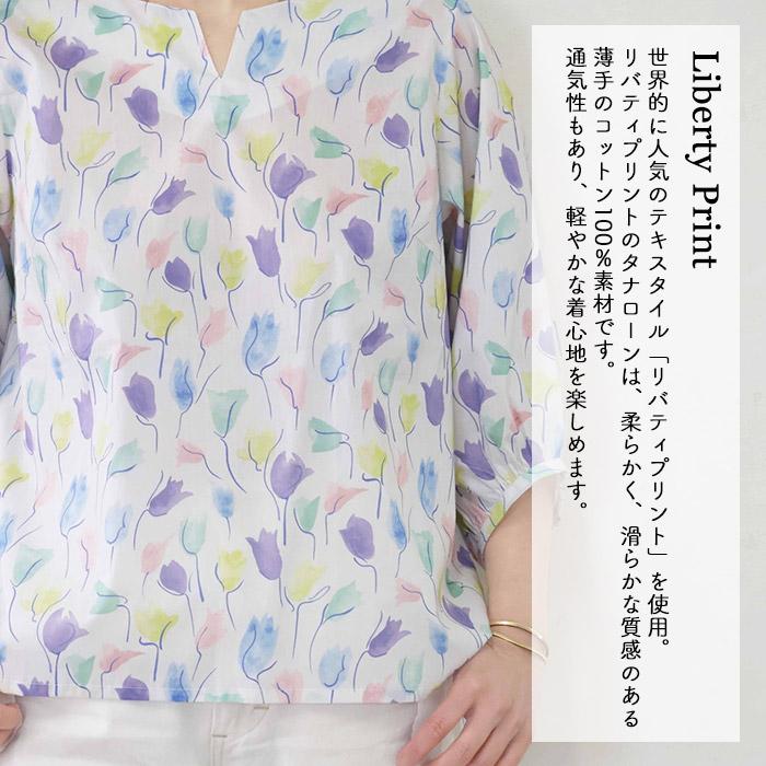 Vデザイン七分丈ブラウス ＜チューリップシャドー＞パープル 