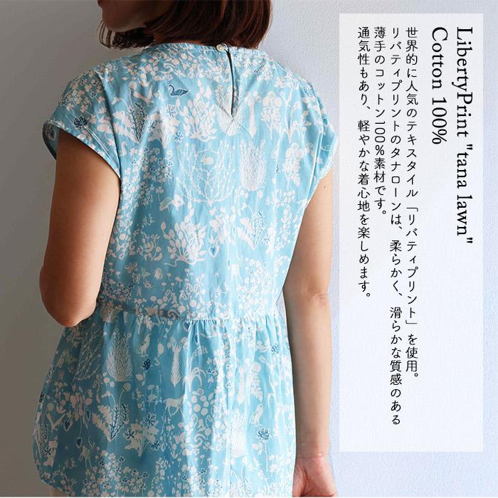 リバティ へプラムブラウス ＜ヨシエ＞水色 夏ブラウス 涼しい