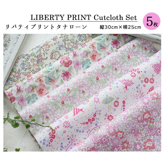 カットクロス ＜花いちご＞ ピンク系 パステル 花 LIBERTY はぎれ 5