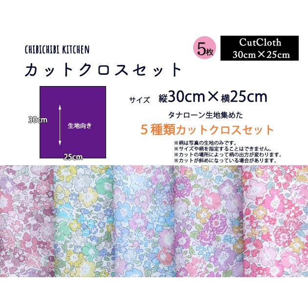 カットクロス <キラミシェル2024AW> ピンク系 ラメ入 キラキラ カットクロス <キラミシェル2024AW> ピンク系 ラメ入 キラキラ
