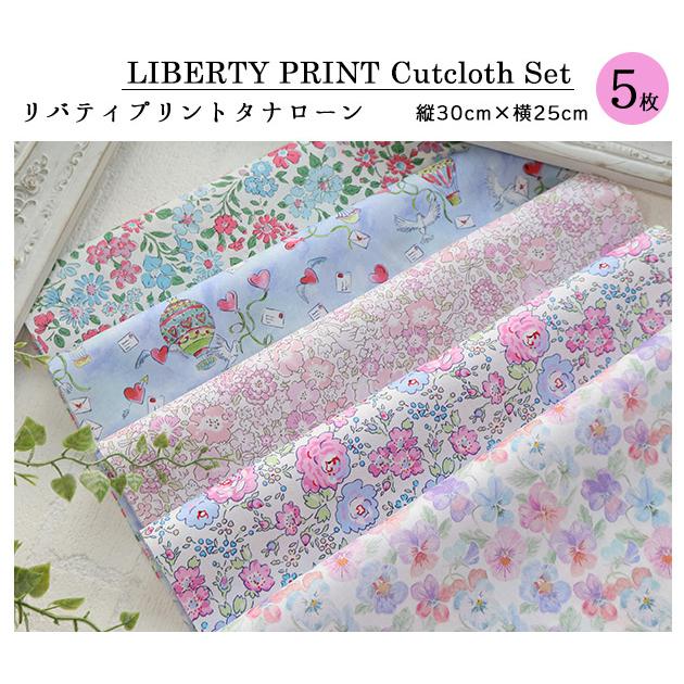 カットクロス ＜さくらソーダ＞ ピンクブルー系 パステル 花 LIBERTY