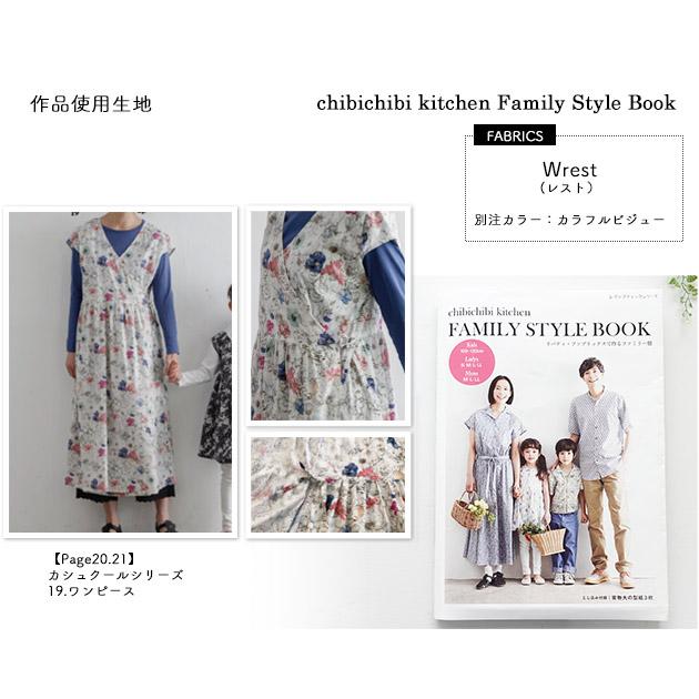 展示(リバティ/Liberty使用)キルティングフリルワンピース(ミシェル)