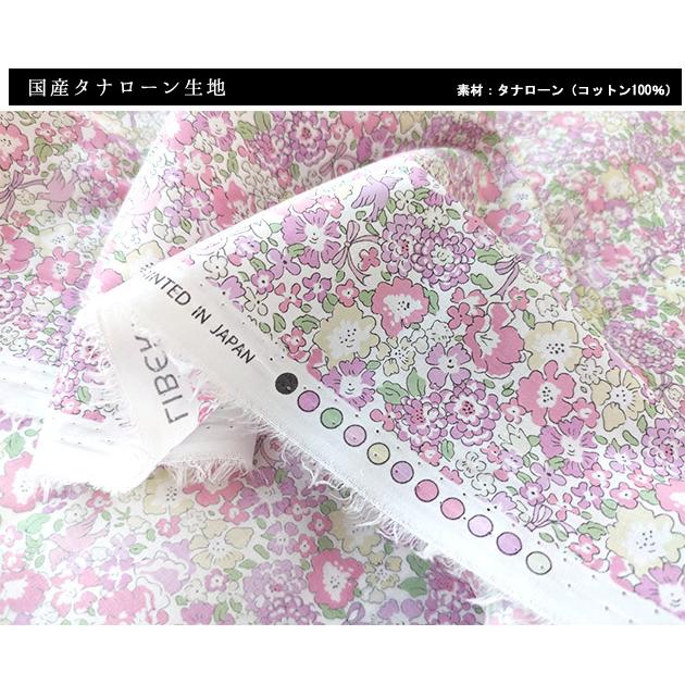 リバティプリント【タナローン/別注】ミシェルバード（ティー