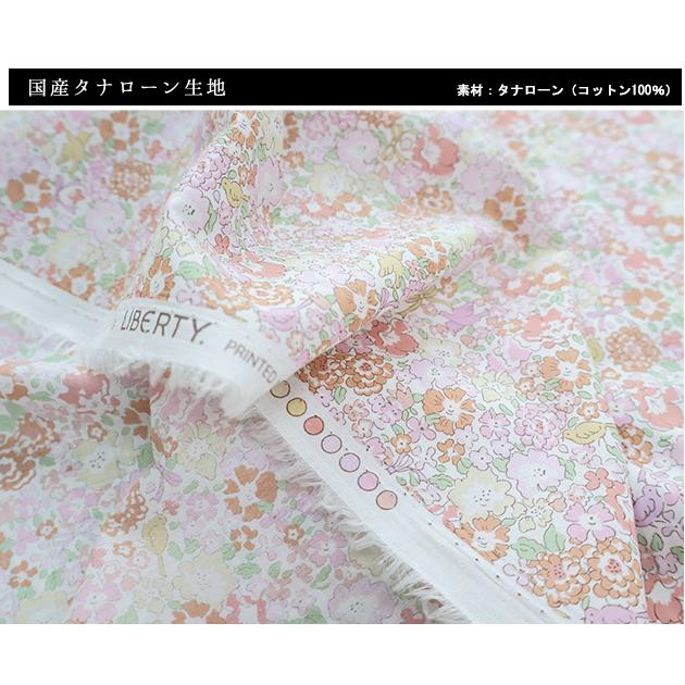 リバティプリント【タナローン/別注】ミシェルバード（バター