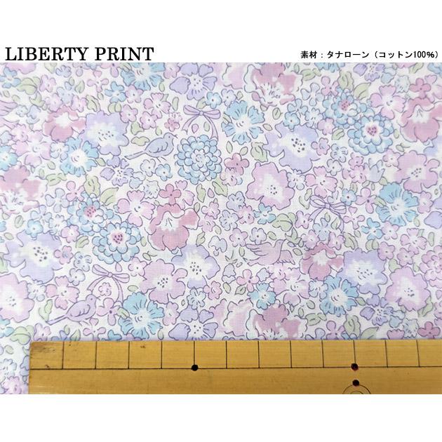 リバティプリント【タナローン/別注】ミシェルバード
