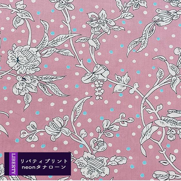 LIBERTY. リバティプリント【タナローン/ネオンリバティ