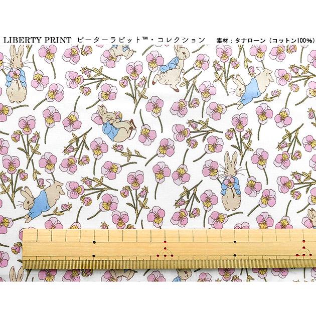 LIBERTY. リバティプリント【タナローン/ピーターラビット(TM