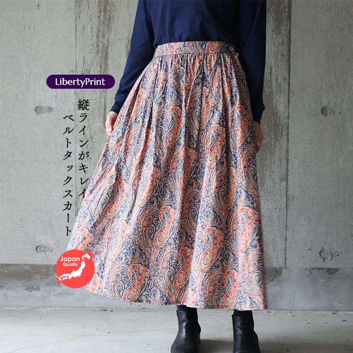 リバティ ベルトタックスカート ＜フェリックスアンドイザベラ  