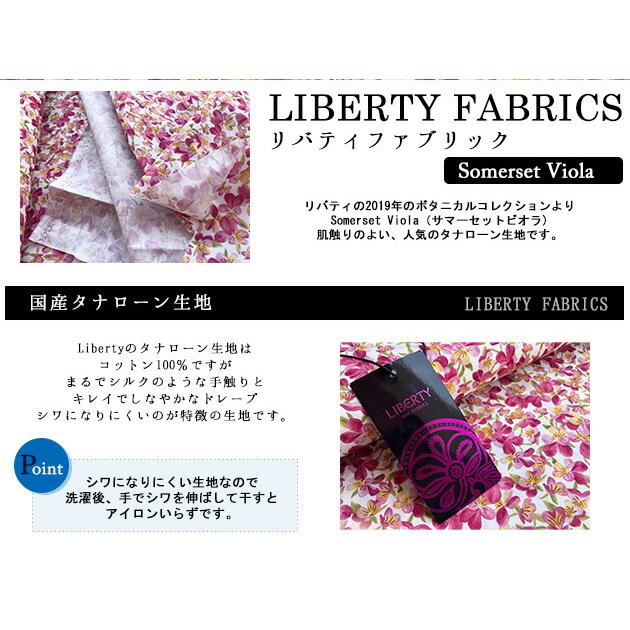 リバティ タナローン 19ボタニカル サマーセットビオラ ピンク J19b Somerset Viola Dc J19b リバティプリント Libertyprint Liberty338 ちびちびきっちん 通販 Yahoo ショッピング