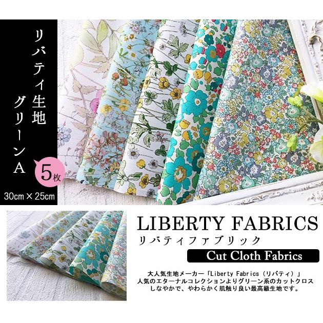 Liberty グリーンa カットクロス５種類 リバティプリント カットクロス リバティ タナローン はぎれ 生地 Libertypgreen ちびちびきっちん 通販 Yahoo ショッピング