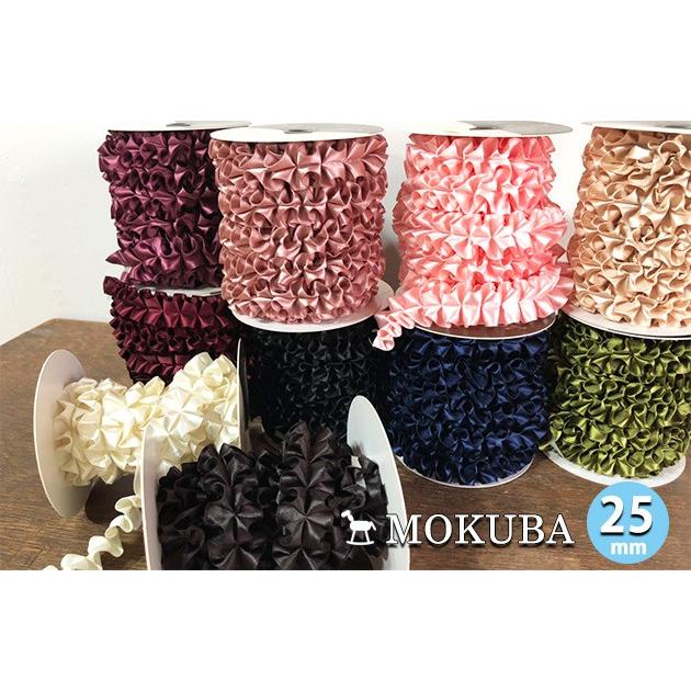 木馬 立体プリーツサテンリボン 幅25mm MOKUBA 30cm単位販売 木馬 立体プリーツサテンリボン 幅25mm MOKUBA 30cm単位販売