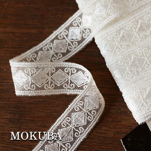 チュールレース【MOKUBA 木馬】日本製 MOKUBA チュールレース 幅20mm
