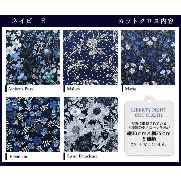 Liberty ネイビーｅ ネイビー系 カットクロス５種類 リバティ カットクロス はぎれ 生地 Navy E ちびちびきっちん 通販 Yahoo ショッピング