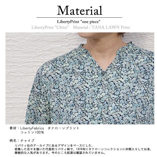 リバティプリント ワンピース フリル衿前開きOP(チャイブ)別注 リバティプリント ワンピース フリル衿前開きOP(チャイブ)別注