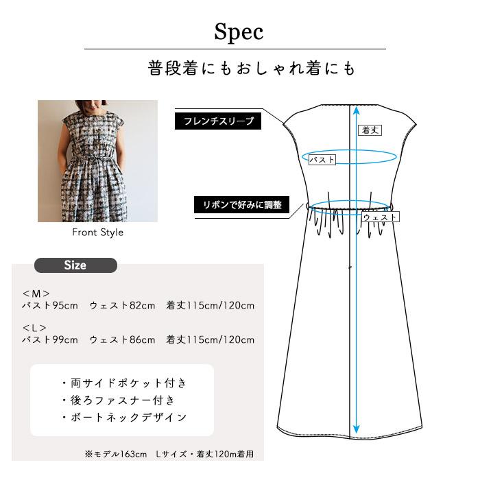 リバティ ワンピース ボートネック フレンチスリーブ ＜アーカイブ