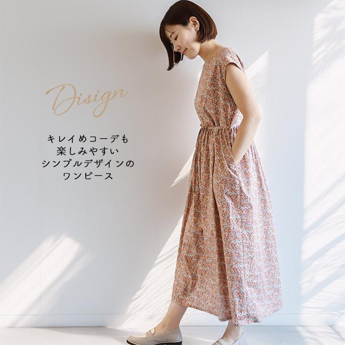 リバティ ワンピース ボートネック フレンチスリーブ ＜チャイブ