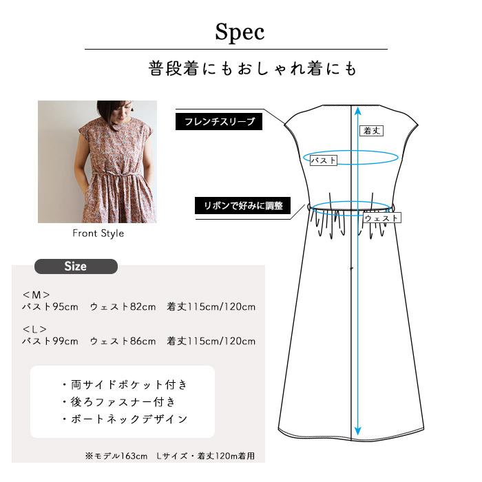 リバティ ワンピース ボートネック フレンチスリーブ ＜チャイブ