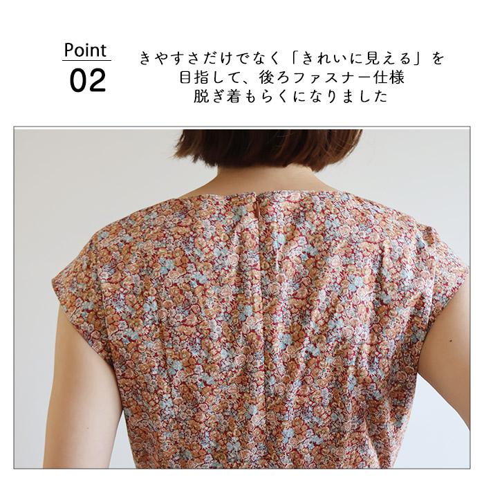 ハンドメイドリバティフレンチスリーブワンピース リバティ生地＊フリルカラーのフレンチスリーブワンピース