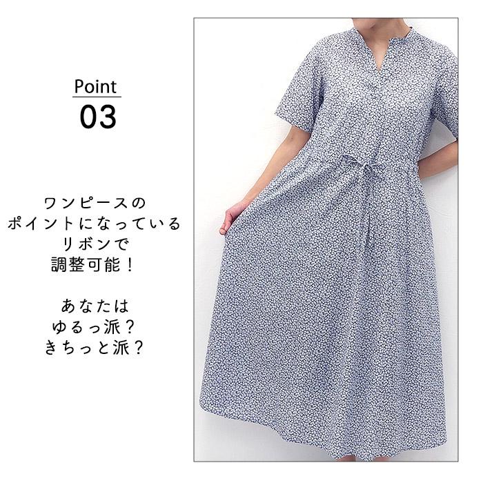 リバティプリント 夏ワンピース スキッパー半袖ワンピ 選べる柄