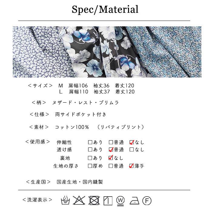 リバティプリント 夏ワンピース スキッパー半袖ワンピ 選べる柄